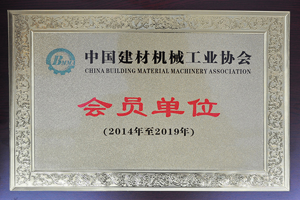會(huì )員單位